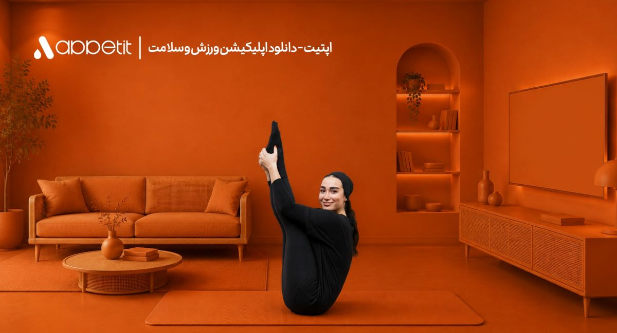 باشگاه آنلاین اپتیت، ورزش در خانه
